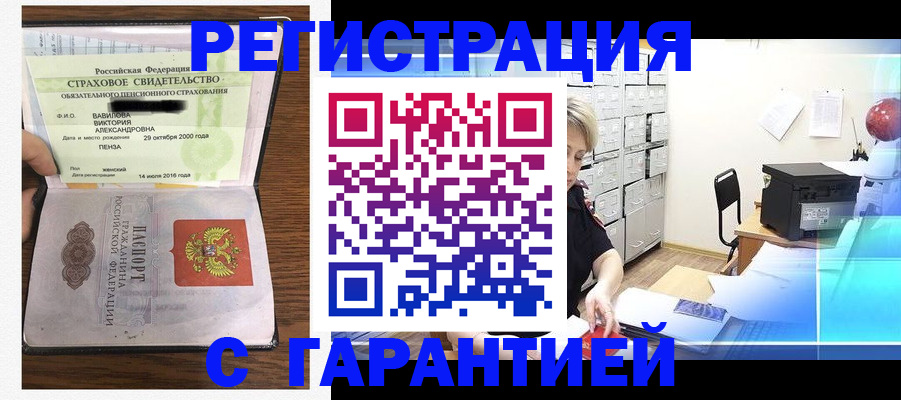 прописка для военкомата в Красногорске