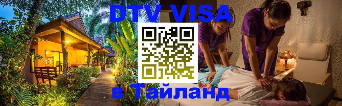 Сколько стоит DTV виза — актуальные цены, оформление даже без документов - 19.11.2025 